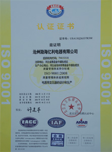 ISO 9001:2008质量管理体系